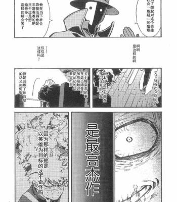 [NNM (Waya)] Guukan – Boku no Hero Academia dj [Chinese] – Gay Manga sex 5