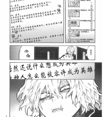 [NNM (Waya)] Guukan – Boku no Hero Academia dj [Chinese] – Gay Manga sex 6