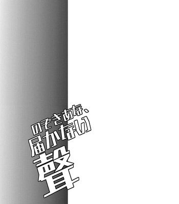 [Mine Noujou (Minemura)] Nozoki Ana, Todokanai Koe [Eng] – Gay Manga sex 16