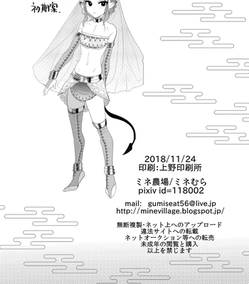 [Mine Noujou (Minemura)] Nozoki Ana, Todokanai Koe [Eng] – Gay Manga sex 17
