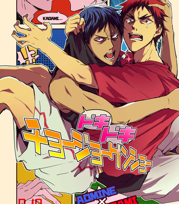 Gay Manga - [SPIRAL STAIRS] Dokidokichōjōgenshō – Kuroko no Basuke dj [Eng] – Gay Manga