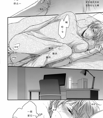 [Nekota Yonezou] Hidoku Shinaide Akira Side dj – Ore datte sonna hi ga aru [cn] – Gay Manga sex 5
