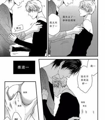 [Nekota Yonezou] Hidoku Shinaide Akira Side dj – Ore datte sonna hi ga aru [cn] – Gay Manga sex 12