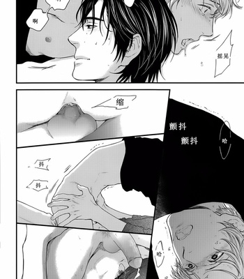 [Nekota Yonezou] Hidoku Shinaide Akira Side dj – Ore datte sonna hi ga aru [cn] – Gay Manga sex 15