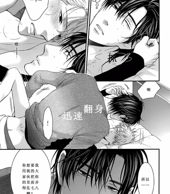 [Nekota Yonezou] Hidoku Shinaide Akira Side dj – Ore datte sonna hi ga aru [cn] – Gay Manga sex 16