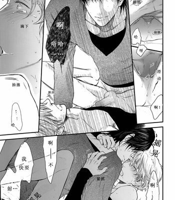 [Nekota Yonezou] Hidoku Shinaide Akira Side dj – Ore datte sonna hi ga aru [cn] – Gay Manga sex 18