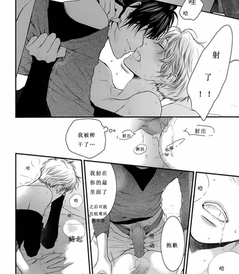 [Nekota Yonezou] Hidoku Shinaide Akira Side dj – Ore datte sonna hi ga aru [cn] – Gay Manga sex 19