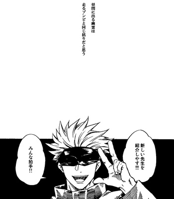 [Azuma Red] If You Eat Love – Jujutsu Kaisen dj [JP] – Gay Manga sex 3