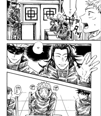 [Azuma Red] If You Eat Love – Jujutsu Kaisen dj [JP] – Gay Manga sex 5