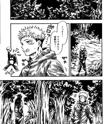 [Azuma Red] If You Eat Love – Jujutsu Kaisen dj [JP] – Gay Manga sex 6