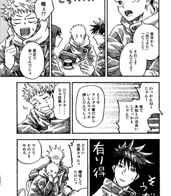 [Azuma Red] If You Eat Love – Jujutsu Kaisen dj [JP] – Gay Manga sex 10