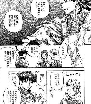[Azuma Red] If You Eat Love – Jujutsu Kaisen dj [JP] – Gay Manga sex 12