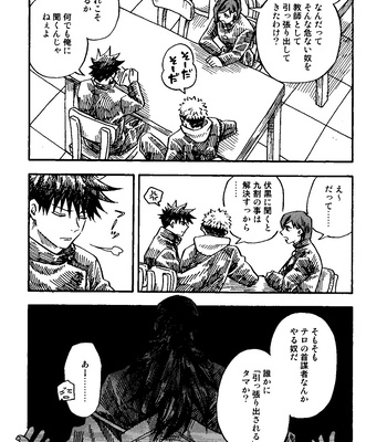 [Azuma Red] If You Eat Love – Jujutsu Kaisen dj [JP] – Gay Manga sex 13