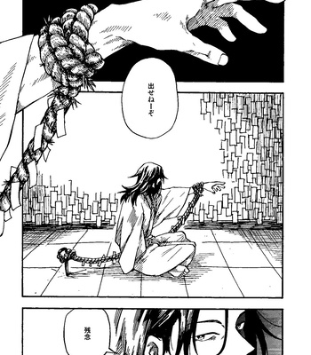[Azuma Red] If You Eat Love – Jujutsu Kaisen dj [JP] – Gay Manga sex 15