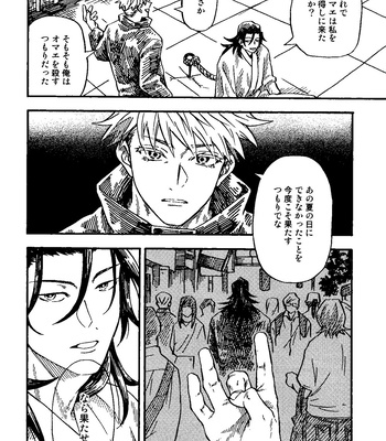 [Azuma Red] If You Eat Love – Jujutsu Kaisen dj [JP] – Gay Manga sex 17