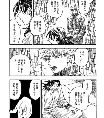 [Azuma Red] If You Eat Love – Jujutsu Kaisen dj [JP] – Gay Manga sex 18