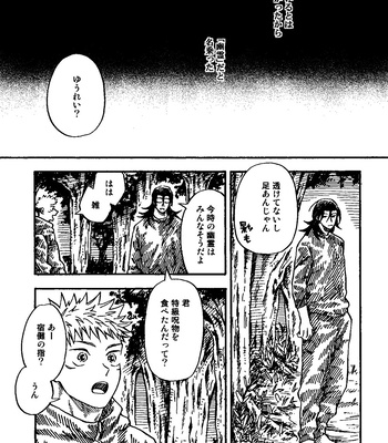 [Azuma Red] If You Eat Love – Jujutsu Kaisen dj [JP] – Gay Manga sex 20