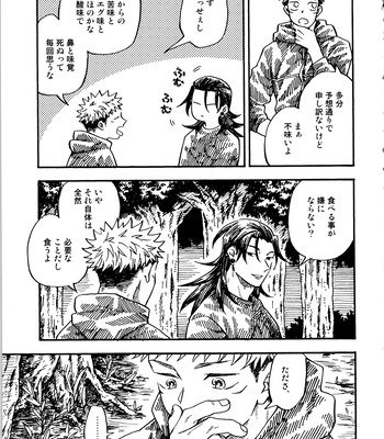 [Azuma Red] If You Eat Love – Jujutsu Kaisen dj [JP] – Gay Manga sex 22