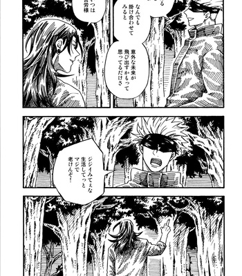 [Azuma Red] If You Eat Love – Jujutsu Kaisen dj [JP] – Gay Manga sex 28