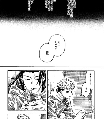 [Azuma Red] If You Eat Love – Jujutsu Kaisen dj [JP] – Gay Manga sex 29