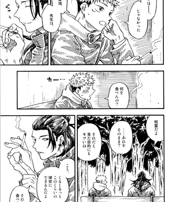 [Azuma Red] If You Eat Love – Jujutsu Kaisen dj [JP] – Gay Manga sex 30