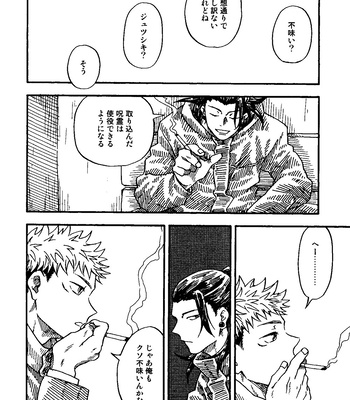 [Azuma Red] If You Eat Love – Jujutsu Kaisen dj [JP] – Gay Manga sex 31