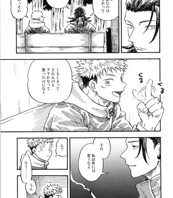 [Azuma Red] If You Eat Love – Jujutsu Kaisen dj [JP] – Gay Manga sex 32