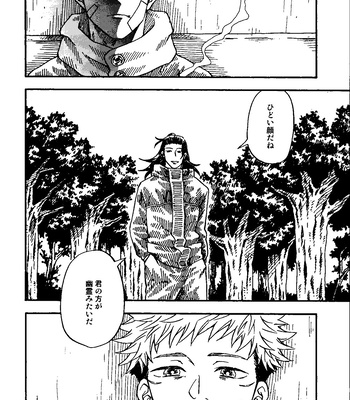 [Azuma Red] If You Eat Love – Jujutsu Kaisen dj [JP] – Gay Manga sex 35
