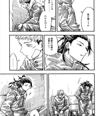 [Azuma Red] If You Eat Love – Jujutsu Kaisen dj [JP] – Gay Manga sex 36