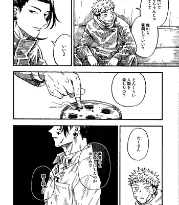[Azuma Red] If You Eat Love – Jujutsu Kaisen dj [JP] – Gay Manga sex 37