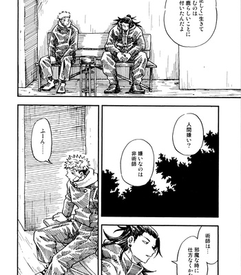 [Azuma Red] If You Eat Love – Jujutsu Kaisen dj [JP] – Gay Manga sex 39