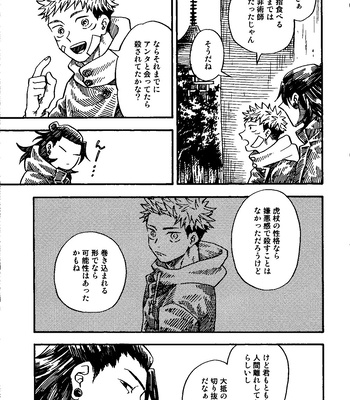 [Azuma Red] If You Eat Love – Jujutsu Kaisen dj [JP] – Gay Manga sex 40