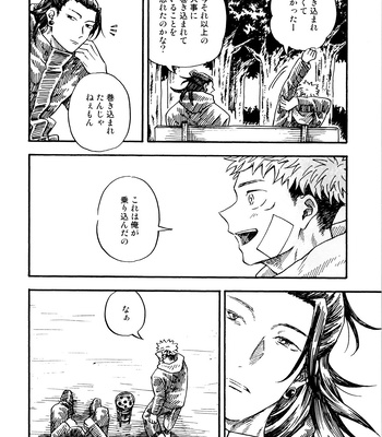 [Azuma Red] If You Eat Love – Jujutsu Kaisen dj [JP] – Gay Manga sex 41