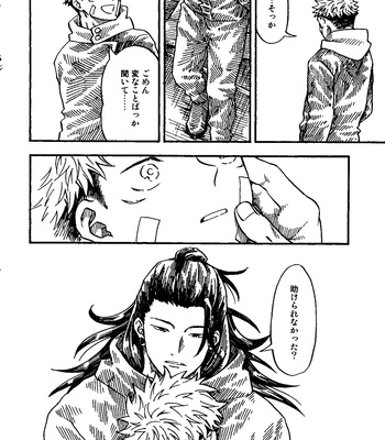[Azuma Red] If You Eat Love – Jujutsu Kaisen dj [JP] – Gay Manga sex 43