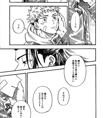[Azuma Red] If You Eat Love – Jujutsu Kaisen dj [JP] – Gay Manga sex 44