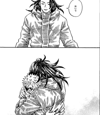 [Azuma Red] If You Eat Love – Jujutsu Kaisen dj [JP] – Gay Manga sex 45
