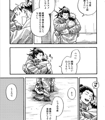 [Azuma Red] If You Eat Love – Jujutsu Kaisen dj [JP] – Gay Manga sex 46