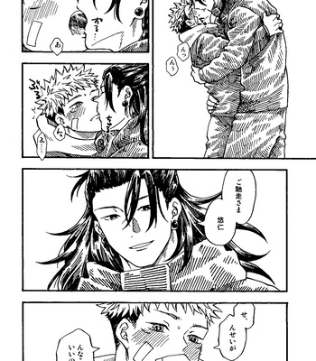 [Azuma Red] If You Eat Love – Jujutsu Kaisen dj [JP] – Gay Manga sex 49