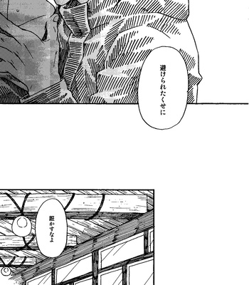 [Azuma Red] If You Eat Love – Jujutsu Kaisen dj [JP] – Gay Manga sex 50
