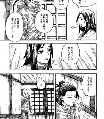 [Azuma Red] If You Eat Love – Jujutsu Kaisen dj [JP] – Gay Manga sex 52