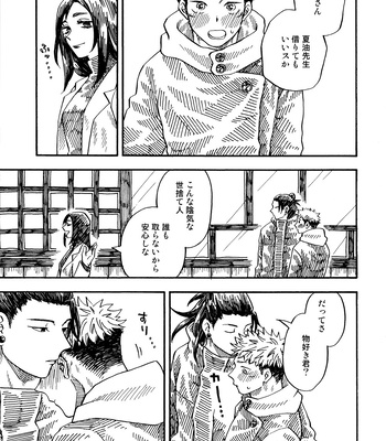 [Azuma Red] If You Eat Love – Jujutsu Kaisen dj [JP] – Gay Manga sex 54