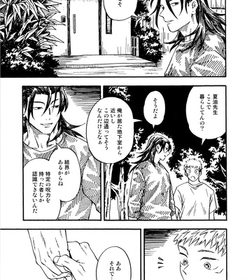 [Azuma Red] If You Eat Love – Jujutsu Kaisen dj [JP] – Gay Manga sex 58