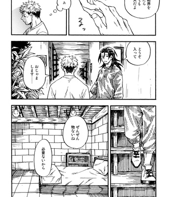[Azuma Red] If You Eat Love – Jujutsu Kaisen dj [JP] – Gay Manga sex 59