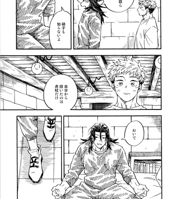 [Azuma Red] If You Eat Love – Jujutsu Kaisen dj [JP] – Gay Manga sex 60