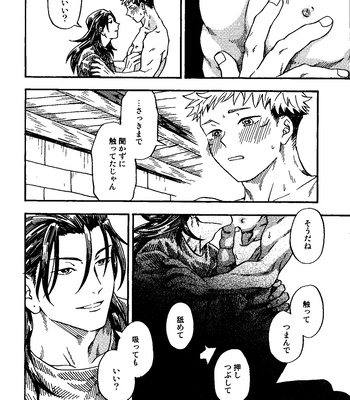 [Azuma Red] If You Eat Love – Jujutsu Kaisen dj [JP] – Gay Manga sex 65