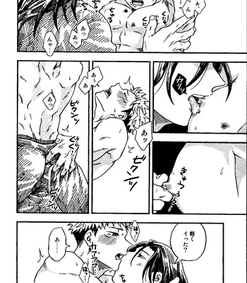 [Azuma Red] If You Eat Love – Jujutsu Kaisen dj [JP] – Gay Manga sex 67