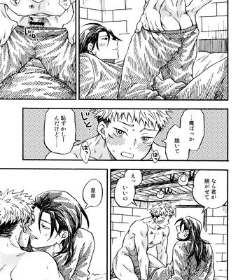 [Azuma Red] If You Eat Love – Jujutsu Kaisen dj [JP] – Gay Manga sex 70