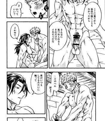 [Azuma Red] If You Eat Love – Jujutsu Kaisen dj [JP] – Gay Manga sex 73