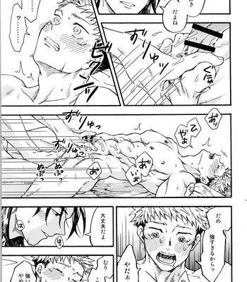 [Azuma Red] If You Eat Love – Jujutsu Kaisen dj [JP] – Gay Manga sex 81
