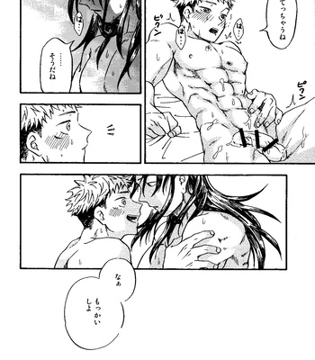 [Azuma Red] If You Eat Love – Jujutsu Kaisen dj [JP] – Gay Manga sex 101